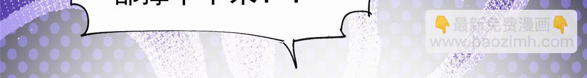 夫人她成了大佬們的團寵（團寵） - 36 對不起我已經很低調了！(2/3) - 2