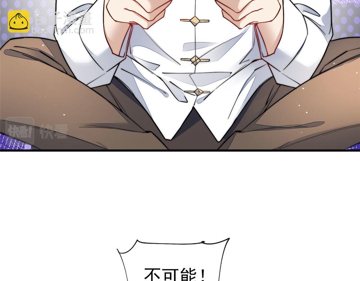 夫人她成了大佬們的團寵（團寵） - 36 對不起我已經很低調了！(2/3) - 4