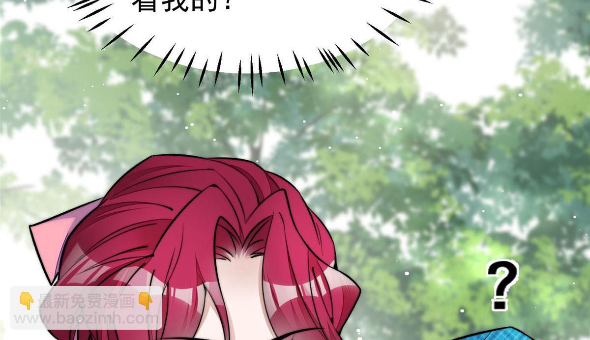 夫人她成了大佬們的團寵（團寵） - 38 魔王堇是棋神？(3/3) - 2