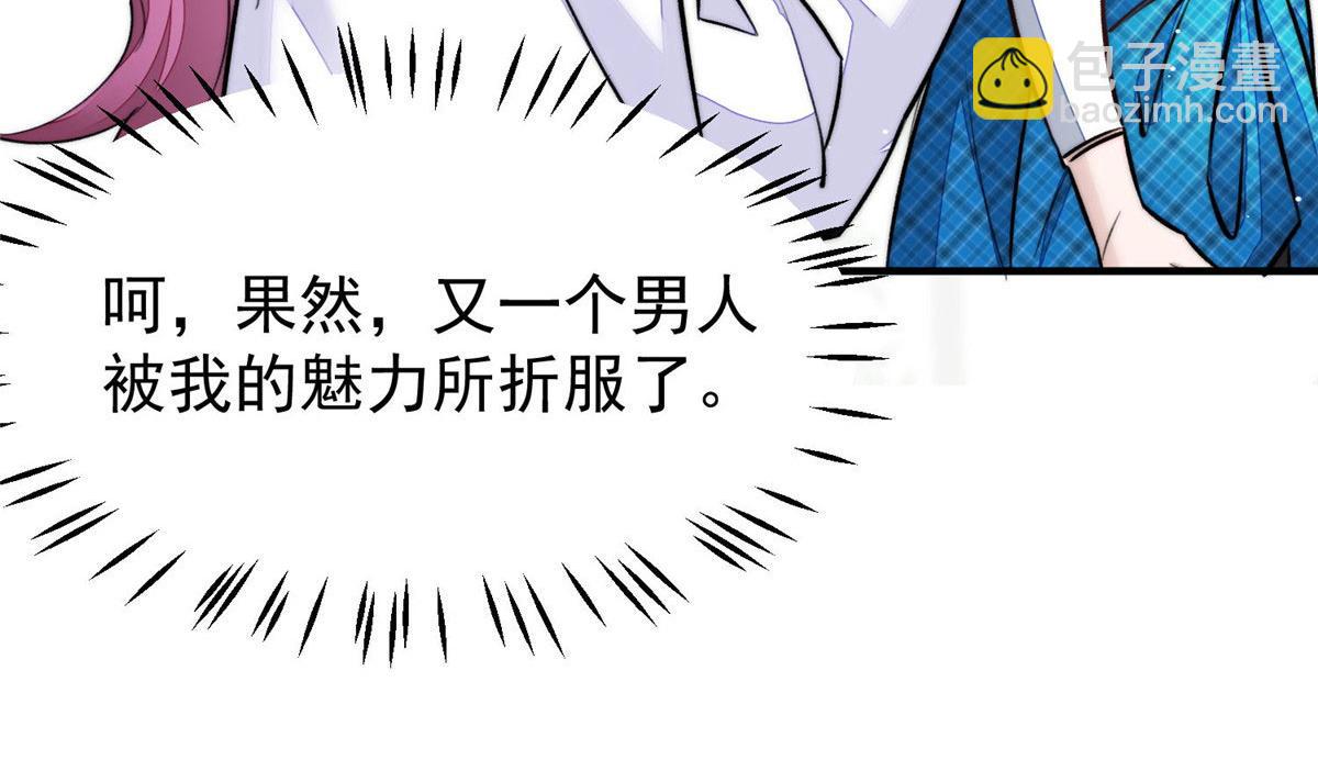 夫人她成了大佬們的團寵（團寵） - 38 魔王堇是棋神？(3/3) - 1