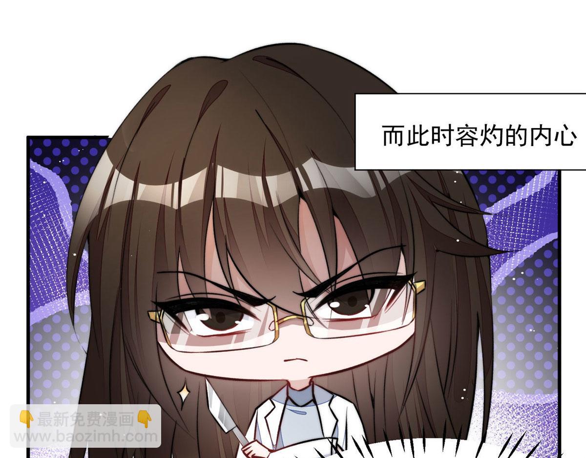 夫人她成了大佬們的團寵（團寵） - 38 魔王堇是棋神？(3/3) - 2