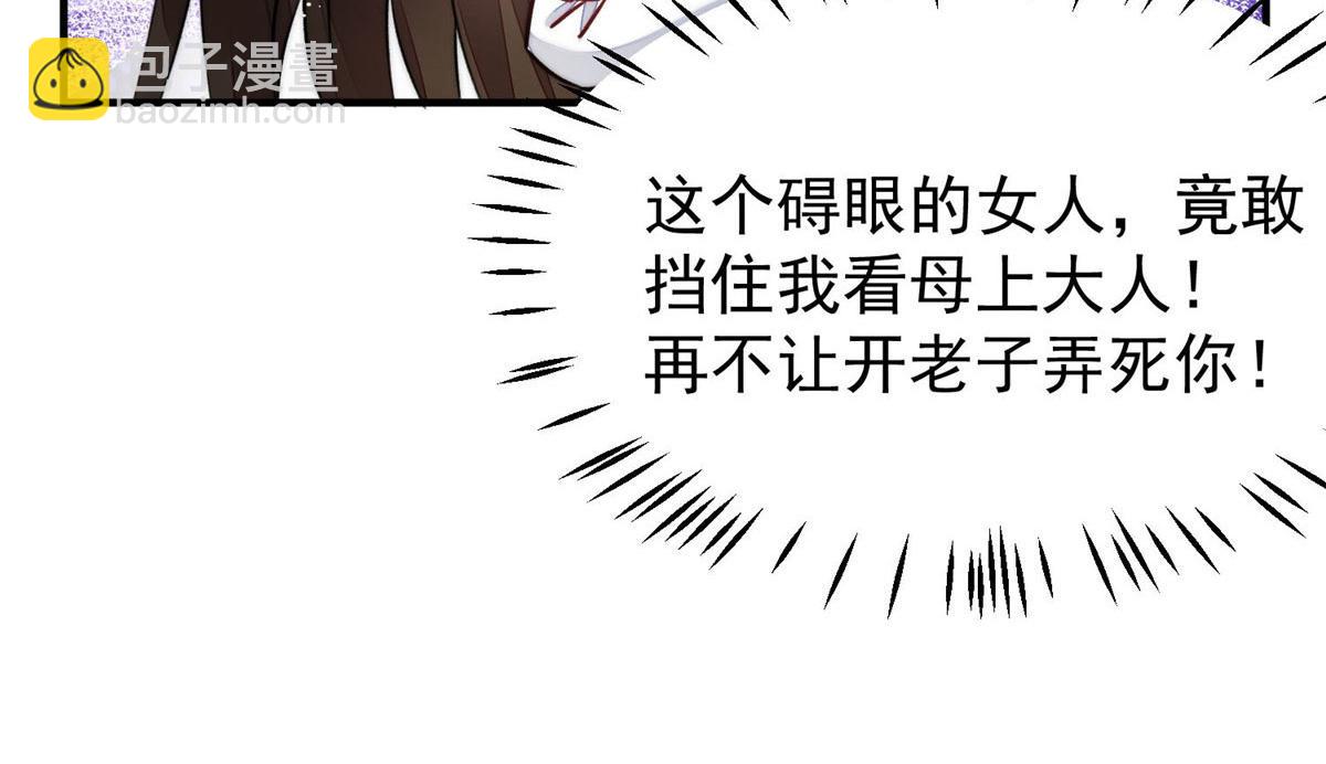 夫人她成了大佬們的團寵（團寵） - 38 魔王堇是棋神？(3/3) - 3