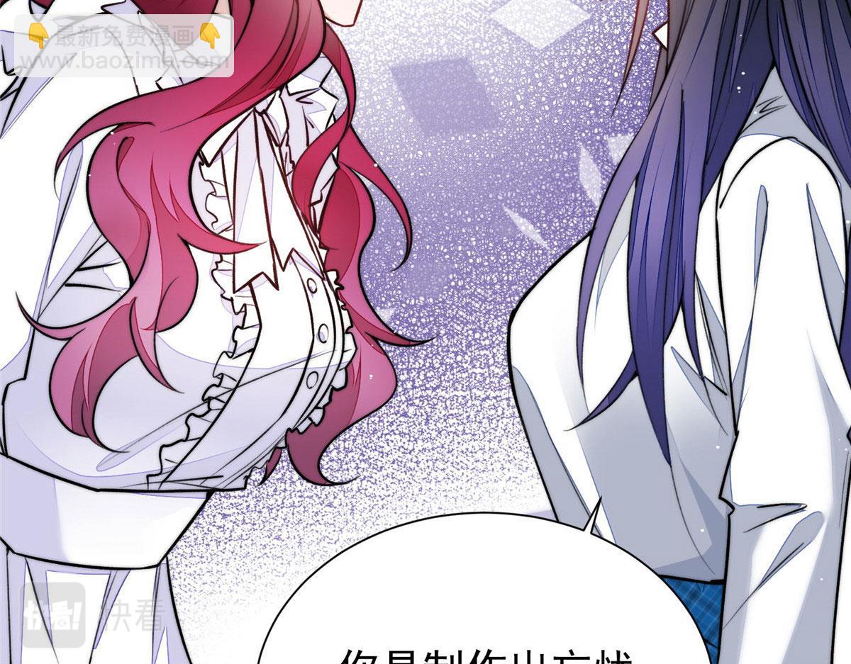 夫人她成了大佬們的團寵（團寵） - 38 魔王堇是棋神？(3/3) - 3