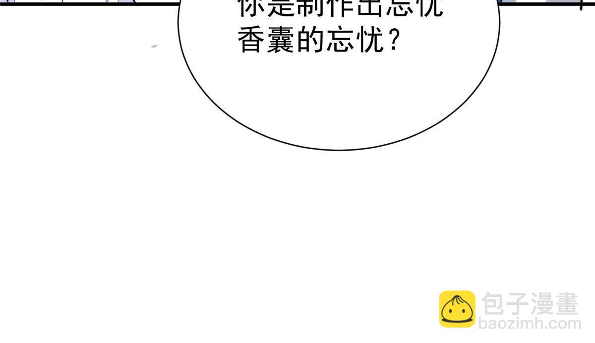 夫人她成了大佬們的團寵（團寵） - 38 魔王堇是棋神？(3/3) - 1