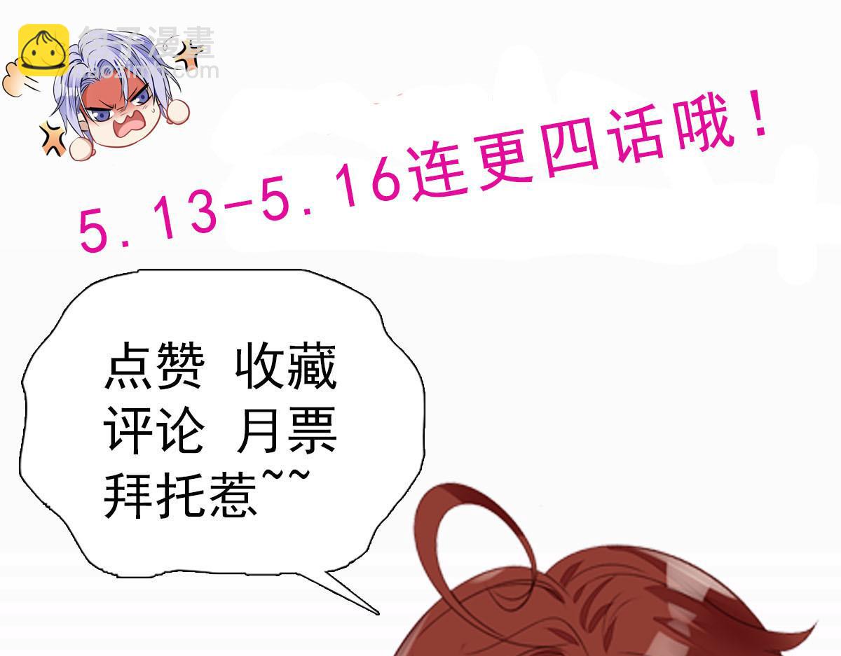 夫人她成了大佬們的團寵（團寵） - 38 魔王堇是棋神？(3/3) - 2