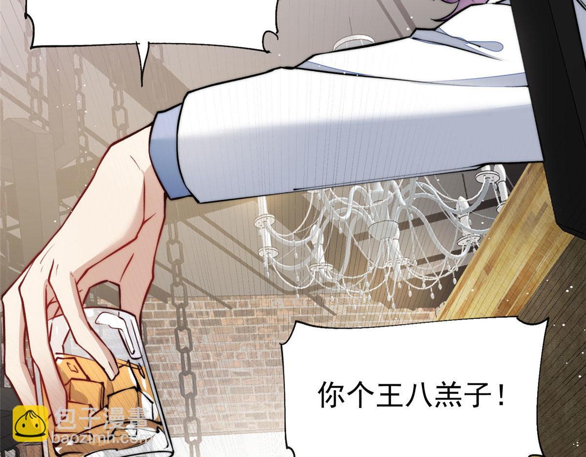 夫人她成了大佬們的團寵（團寵） - 38 魔王堇是棋神？(1/3) - 4