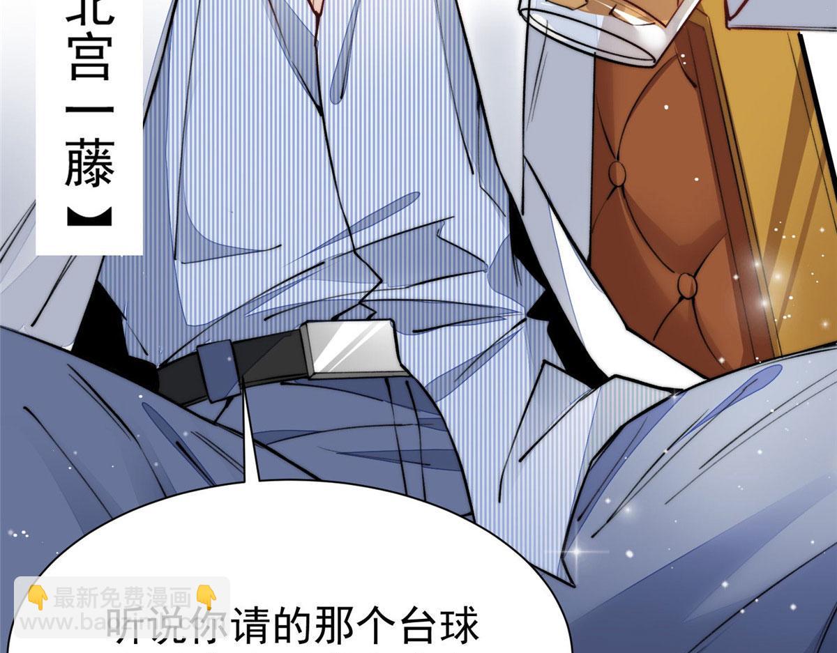 夫人她成了大佬們的團寵（團寵） - 38 魔王堇是棋神？(1/3) - 8