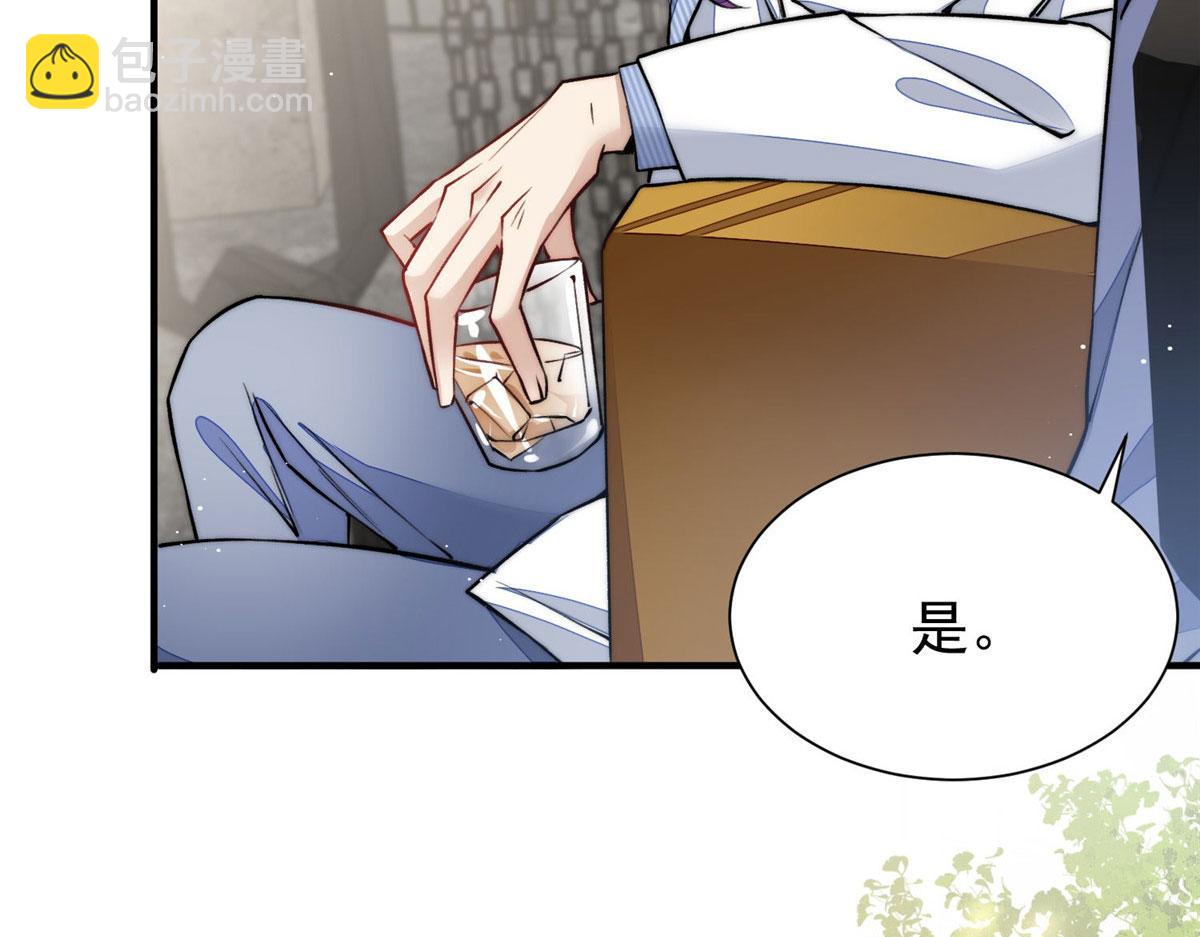 夫人她成了大佬們的團寵（團寵） - 38 魔王堇是棋神？(1/3) - 8