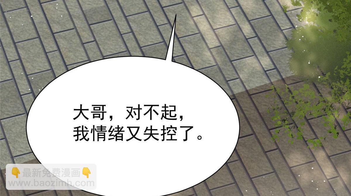 夫人她成了大佬們的團寵（團寵） - 38 魔王堇是棋神？(1/3) - 3