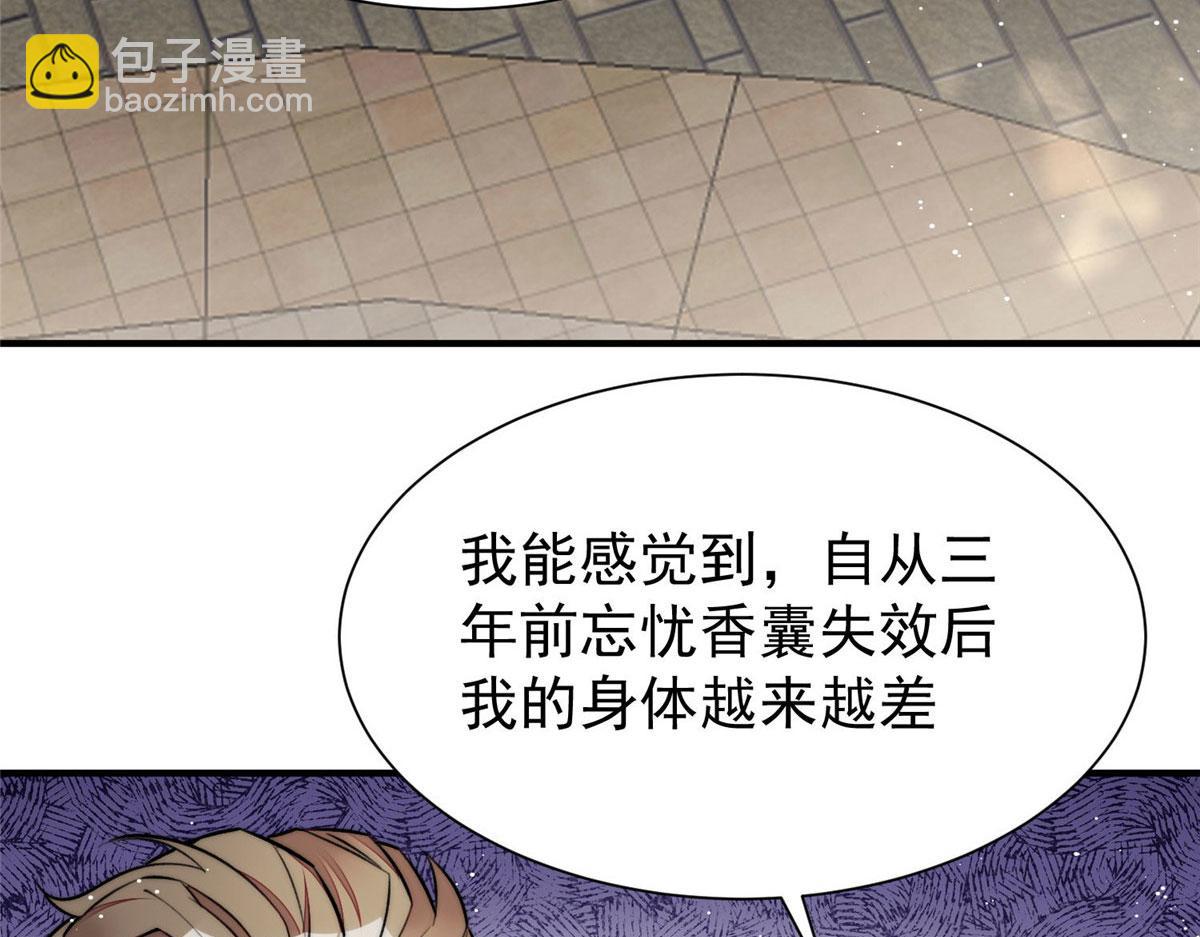 夫人她成了大佬們的團寵（團寵） - 38 魔王堇是棋神？(1/3) - 4