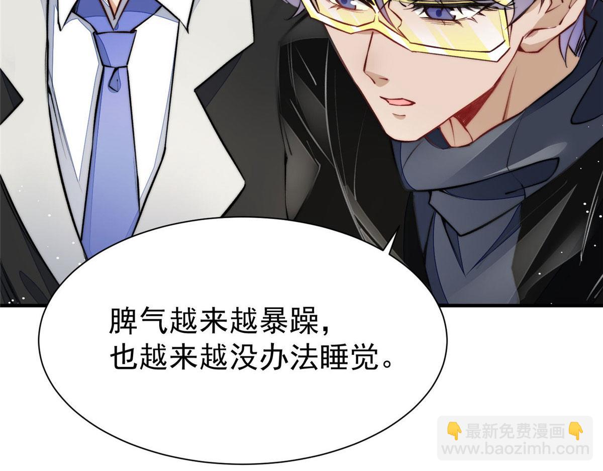 夫人她成了大佬們的團寵（團寵） - 38 魔王堇是棋神？(1/3) - 6