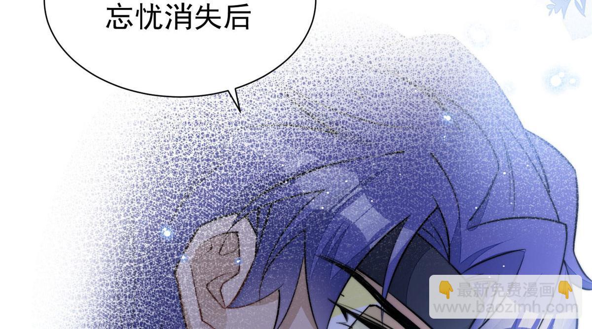 夫人她成了大佬們的團寵（團寵） - 38 魔王堇是棋神？(1/3) - 3