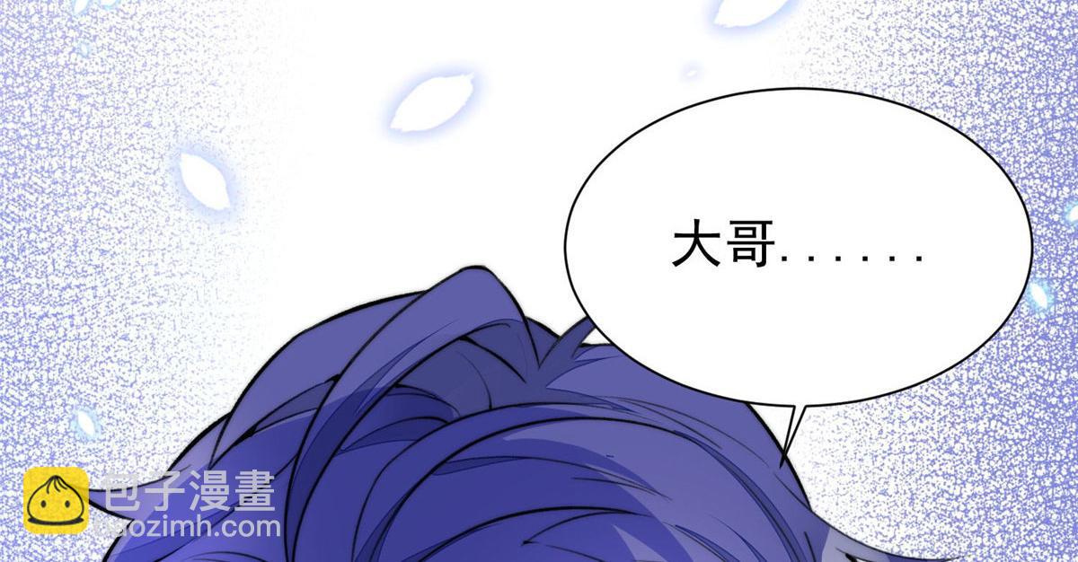 夫人她成了大佬們的團寵（團寵） - 38 魔王堇是棋神？(2/3) - 5