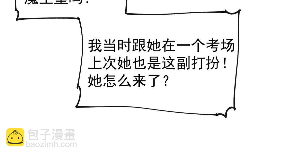 夫人她成了大佬們的團寵（團寵） - 38 魔王堇是棋神？(2/3) - 3