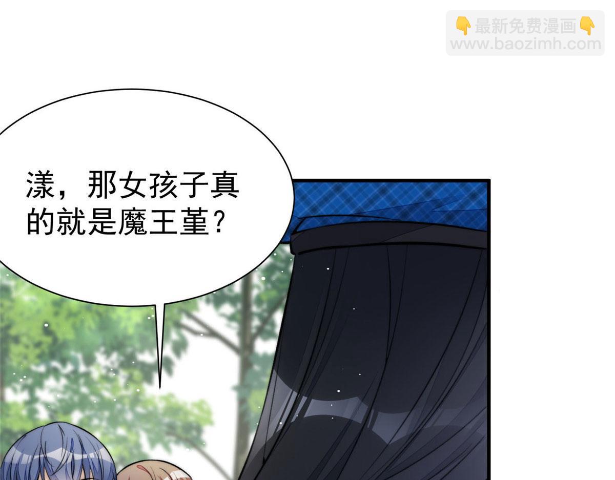 夫人她成了大佬們的團寵（團寵） - 38 魔王堇是棋神？(2/3) - 4