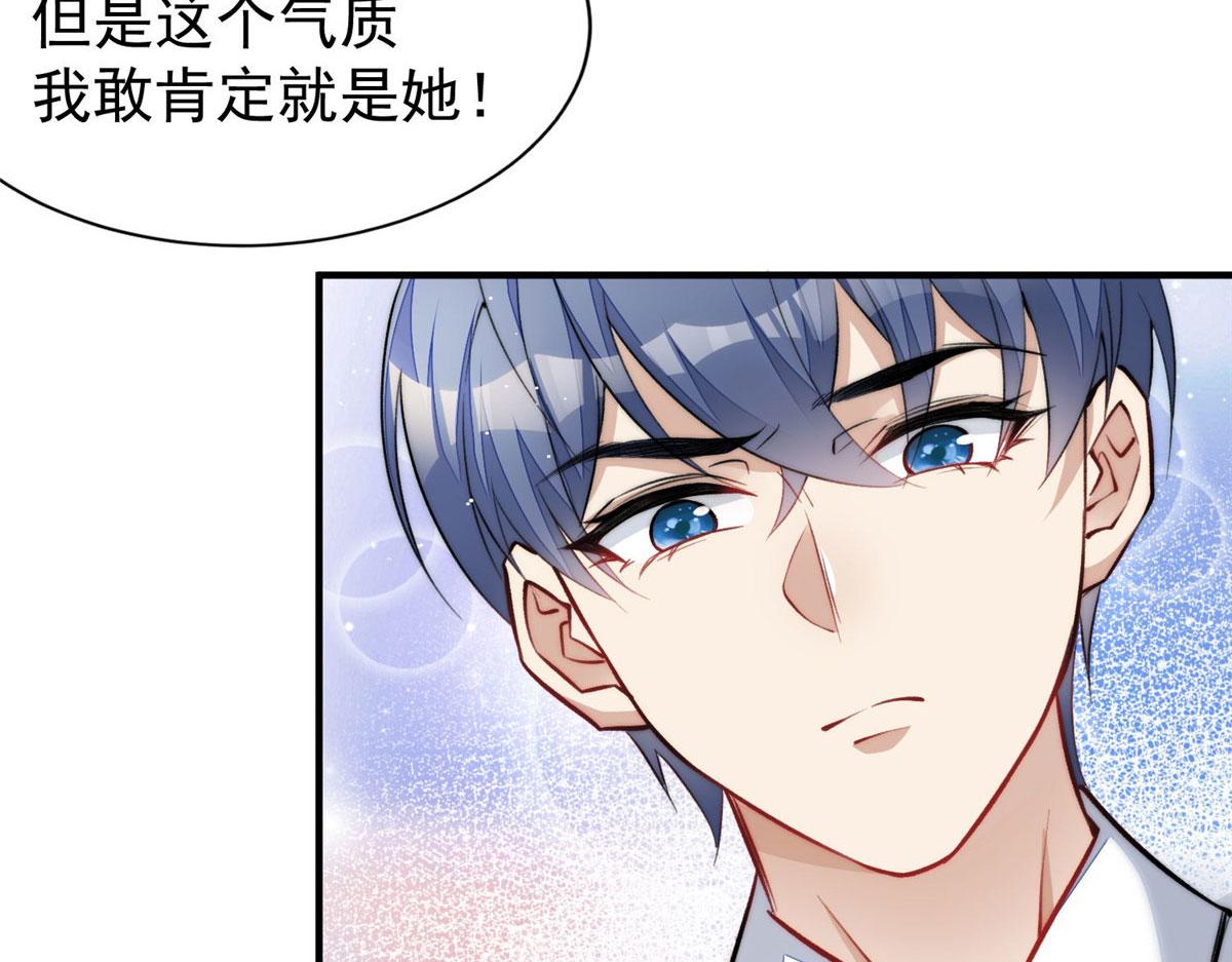 夫人她成了大佬們的團寵（團寵） - 38 魔王堇是棋神？(2/3) - 6