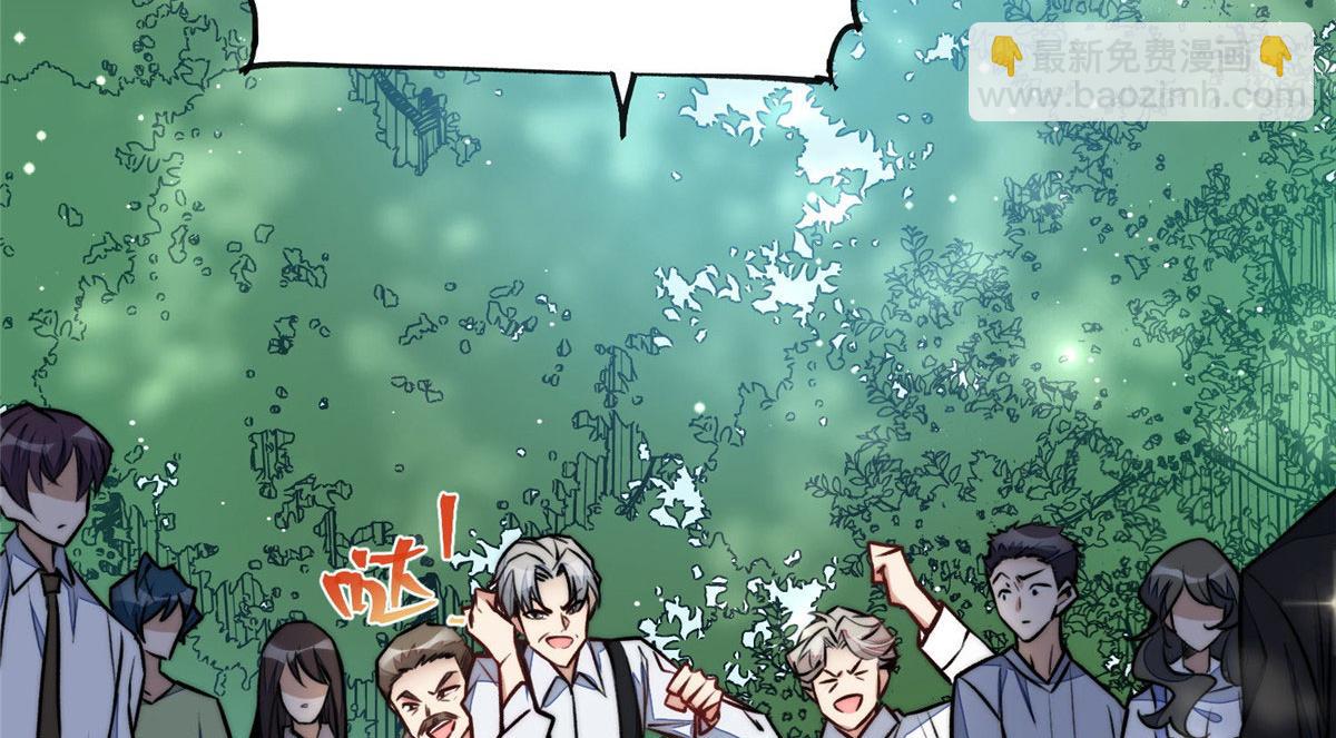 夫人她成了大佬們的團寵（團寵） - 38 魔王堇是棋神？(2/3) - 3