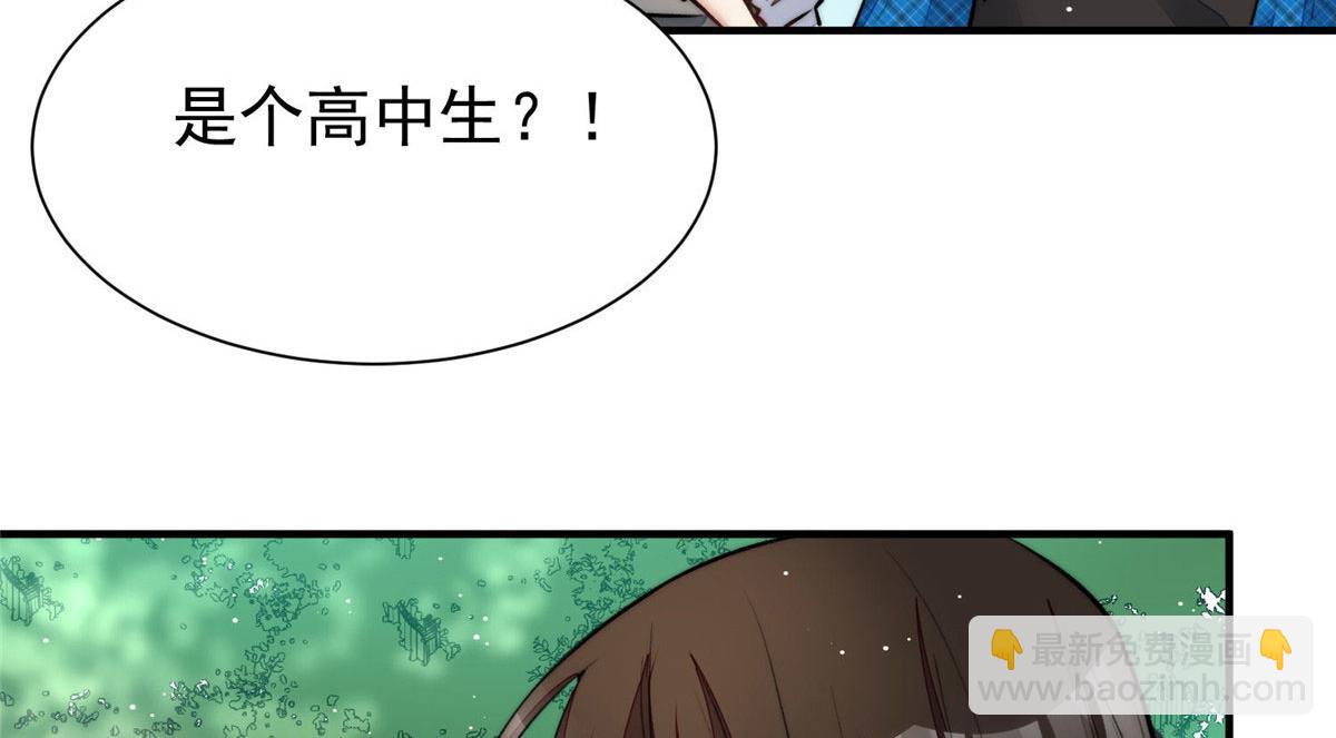 夫人她成了大佬們的團寵（團寵） - 38 魔王堇是棋神？(2/3) - 7