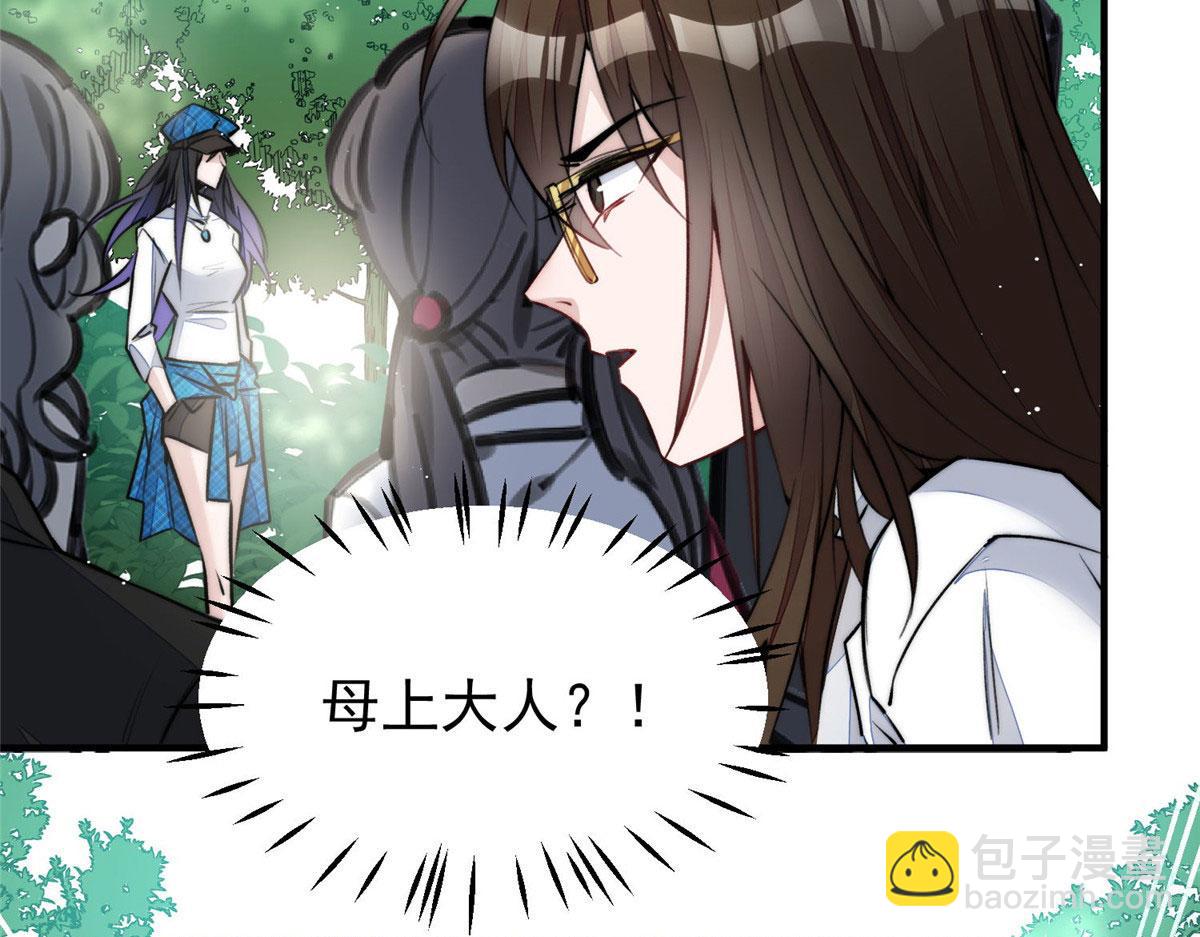 夫人她成了大佬們的團寵（團寵） - 38 魔王堇是棋神？(2/3) - 8