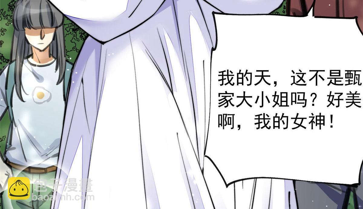 夫人她成了大佬們的團寵（團寵） - 38 魔王堇是棋神？(2/3) - 1