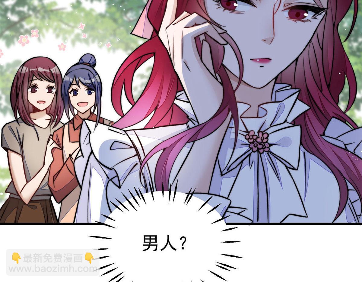 夫人她成了大佬們的團寵（團寵） - 38 魔王堇是棋神？(2/3) - 4