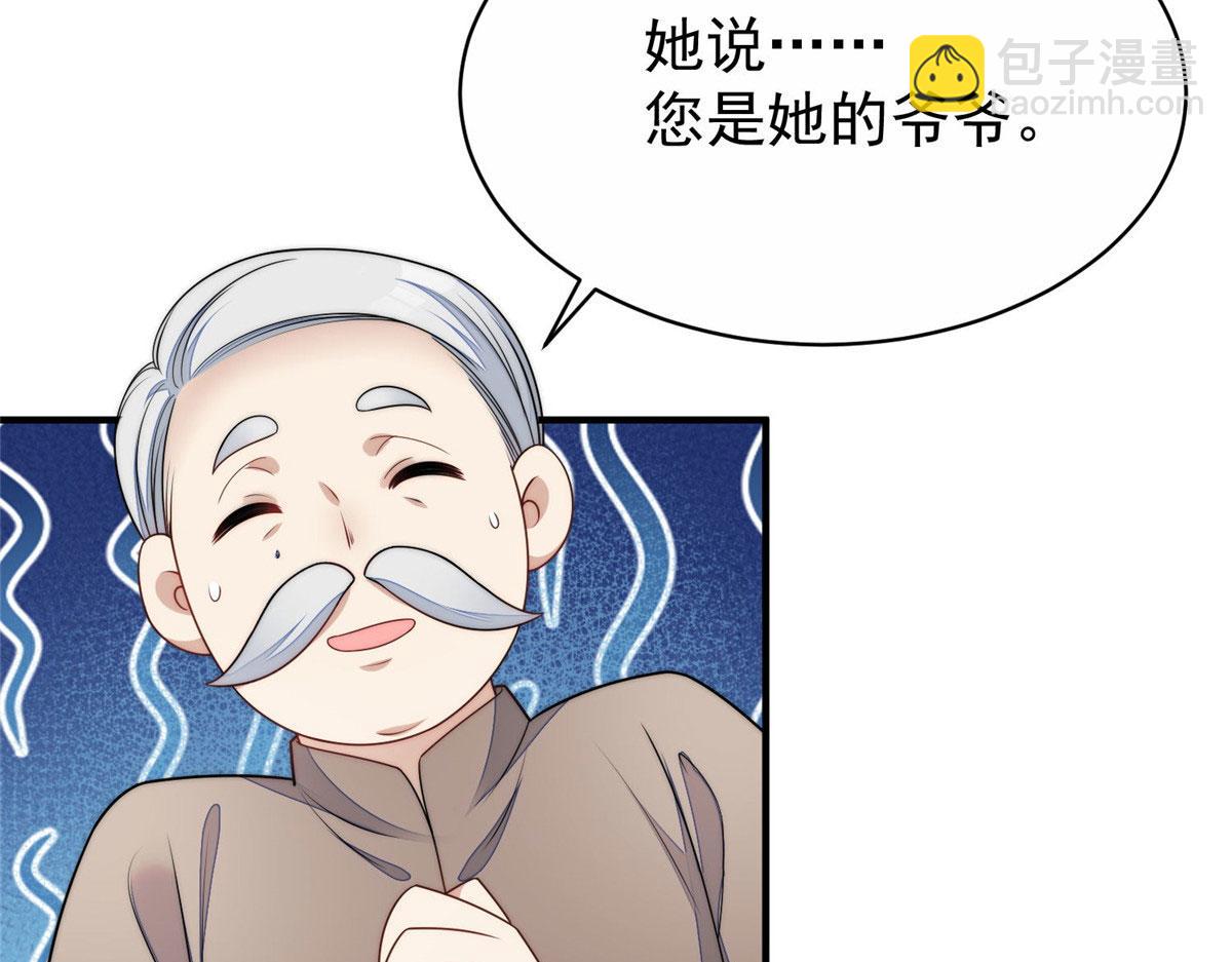 夫人她成了大佬們的團寵（團寵） - 40 魔王堇就是藍瑾(1/3) - 2