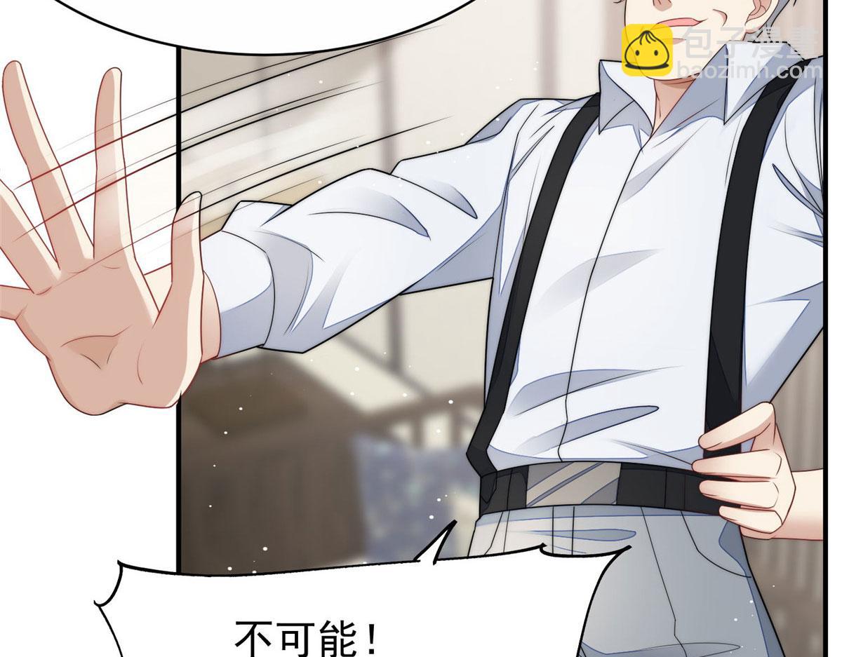 夫人她成了大佬們的團寵（團寵） - 40 魔王堇就是藍瑾(1/3) - 4