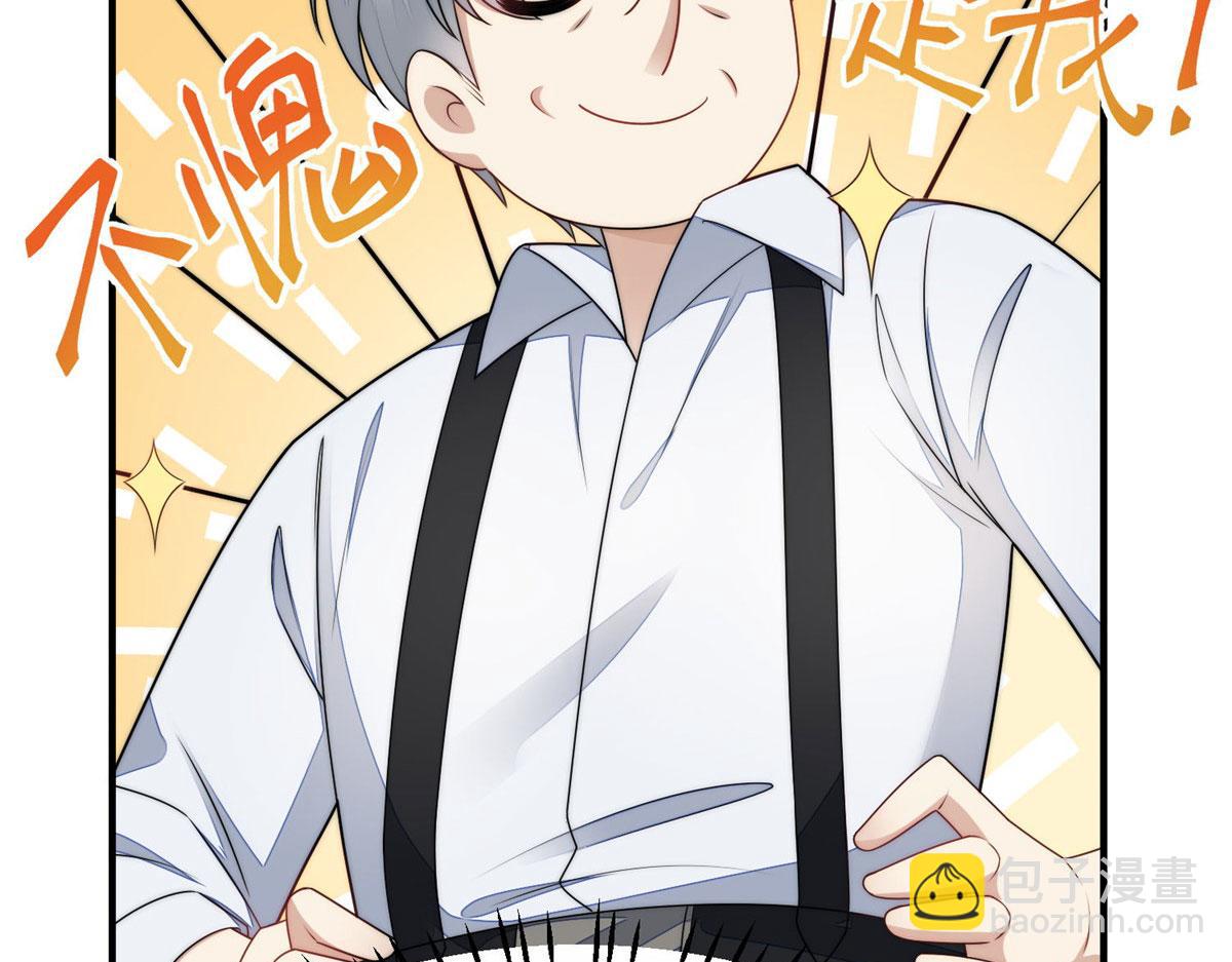 夫人她成了大佬們的團寵（團寵） - 40 魔王堇就是藍瑾(1/3) - 6