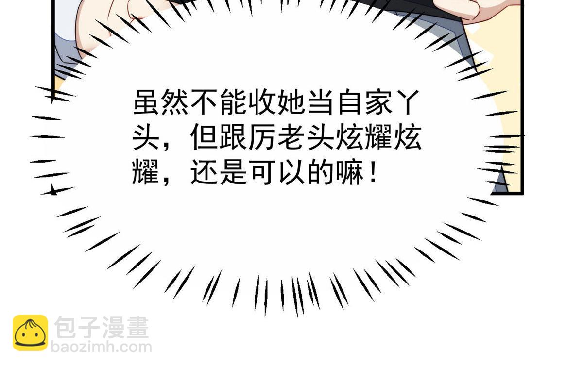 夫人她成了大佬們的團寵（團寵） - 40 魔王堇就是藍瑾(1/3) - 7