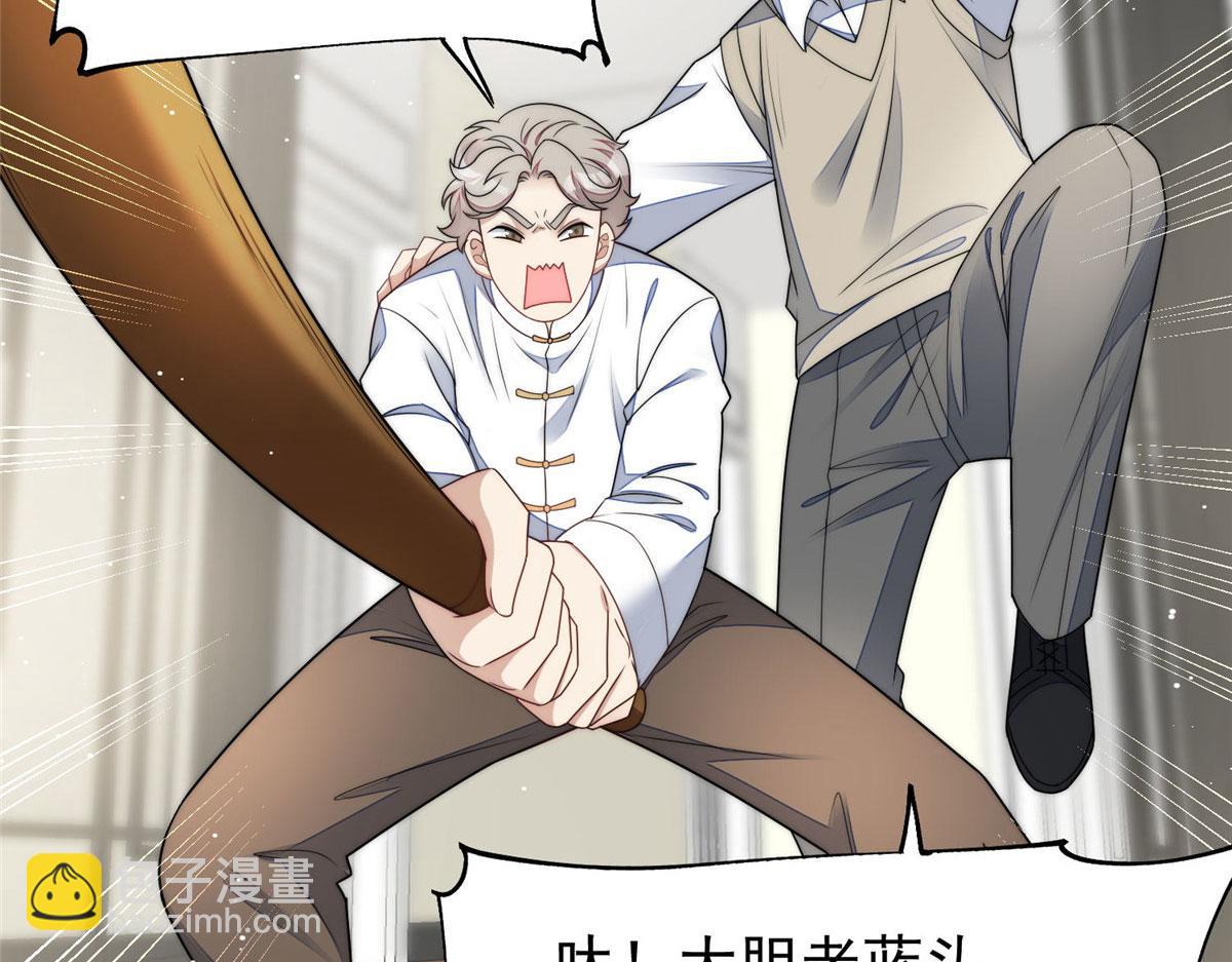 夫人她成了大佬們的團寵（團寵） - 40 魔王堇就是藍瑾(1/3) - 8