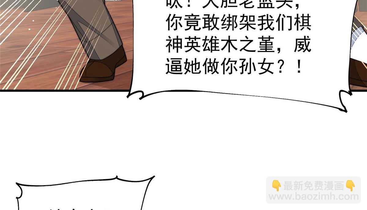 夫人她成了大佬們的團寵（團寵） - 40 魔王堇就是藍瑾(1/3) - 1