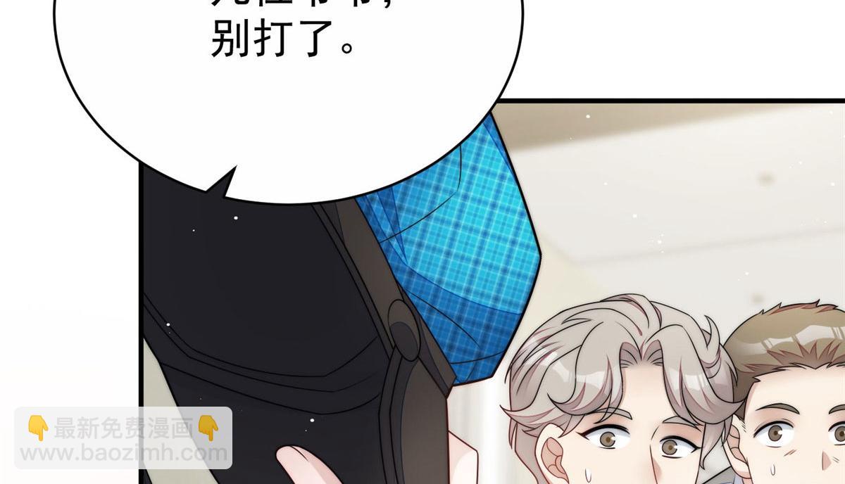 夫人她成了大佬們的團寵（團寵） - 40 魔王堇就是藍瑾(1/3) - 7