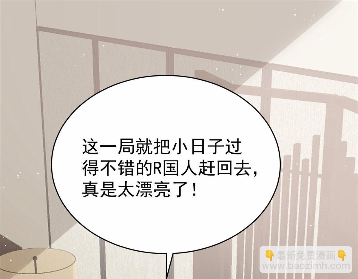 夫人她成了大佬們的團寵（團寵） - 40 魔王堇就是藍瑾(1/3) - 4