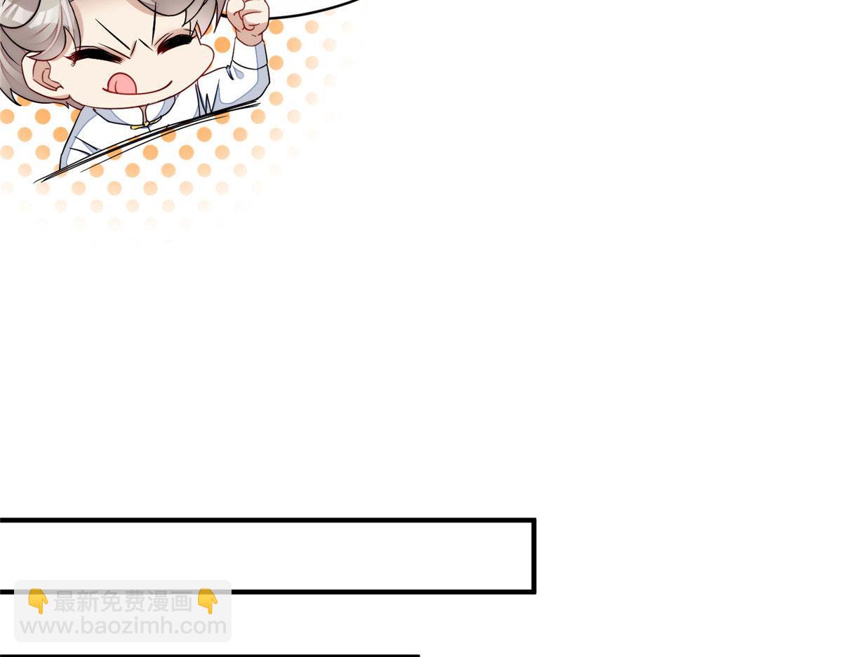 夫人她成了大佬們的團寵（團寵） - 40 魔王堇就是藍瑾(2/3) - 6