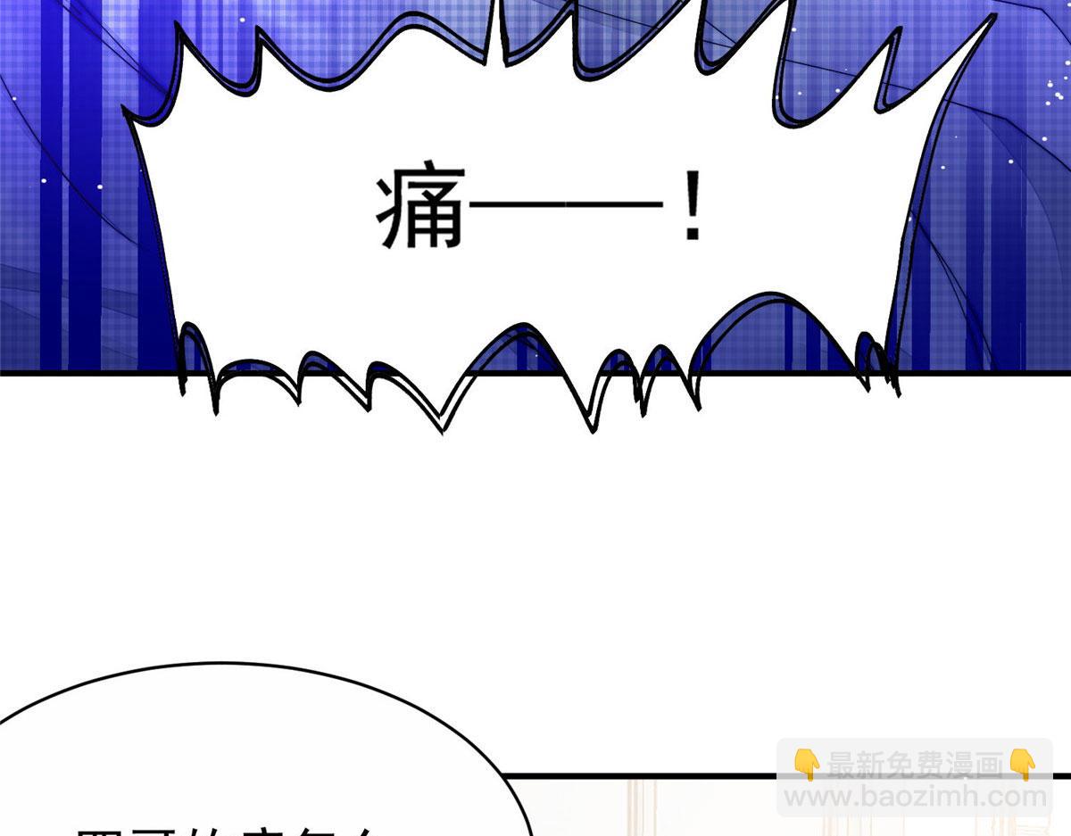 夫人她成了大佬們的團寵（團寵） - 40 魔王堇就是藍瑾(2/3) - 4