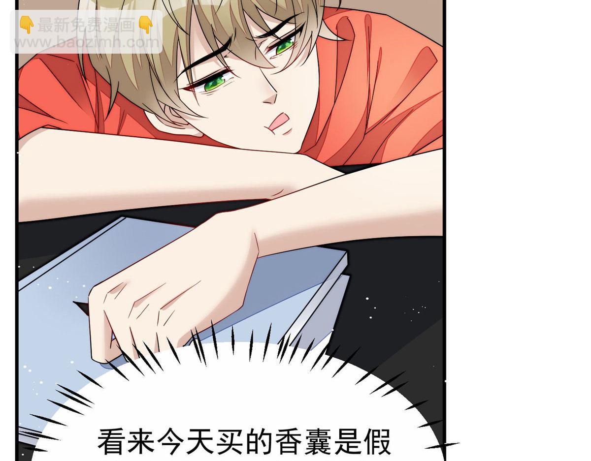 夫人她成了大佬們的團寵（團寵） - 40 魔王堇就是藍瑾(2/3) - 8