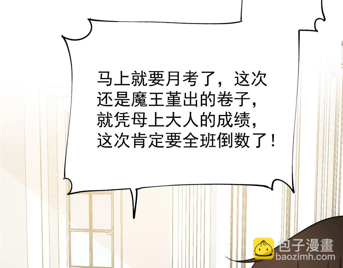 夫人她成了大佬們的團寵（團寵） - 40 魔王堇就是藍瑾(2/3) - 2