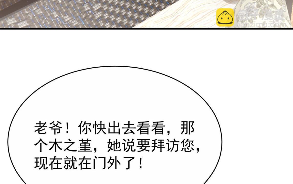 夫人她成了大佬們的團寵（團寵） - 40 魔王堇就是藍瑾(1/3) - 7