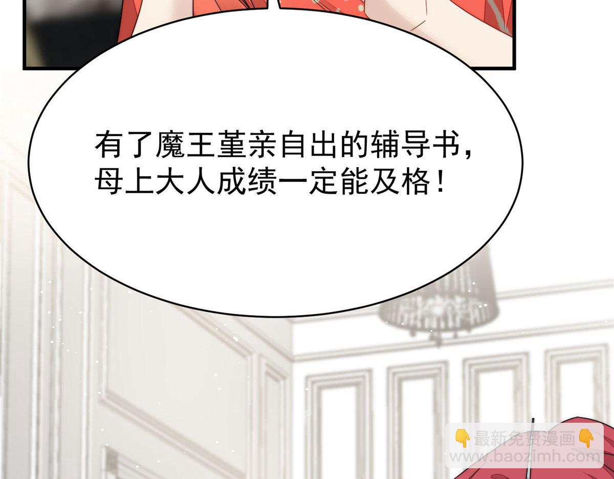 夫人她成了大佬們的團寵（團寵） - 40 魔王堇就是藍瑾(2/3) - 2