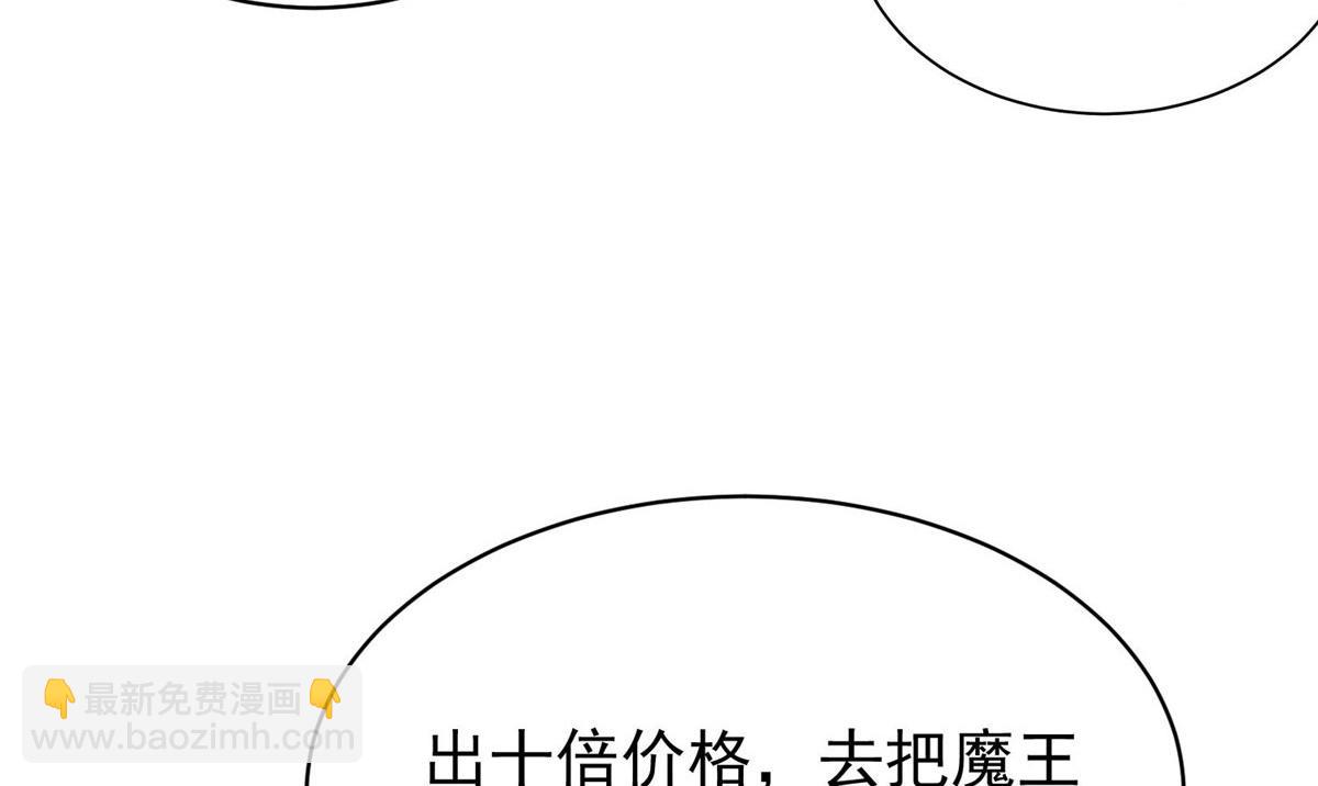 夫人她成了大佬們的團寵（團寵） - 40 魔王堇就是藍瑾(2/3) - 5