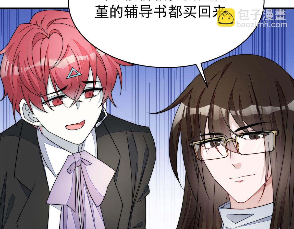 夫人她成了大佬們的團寵（團寵） - 40 魔王堇就是藍瑾(2/3) - 6