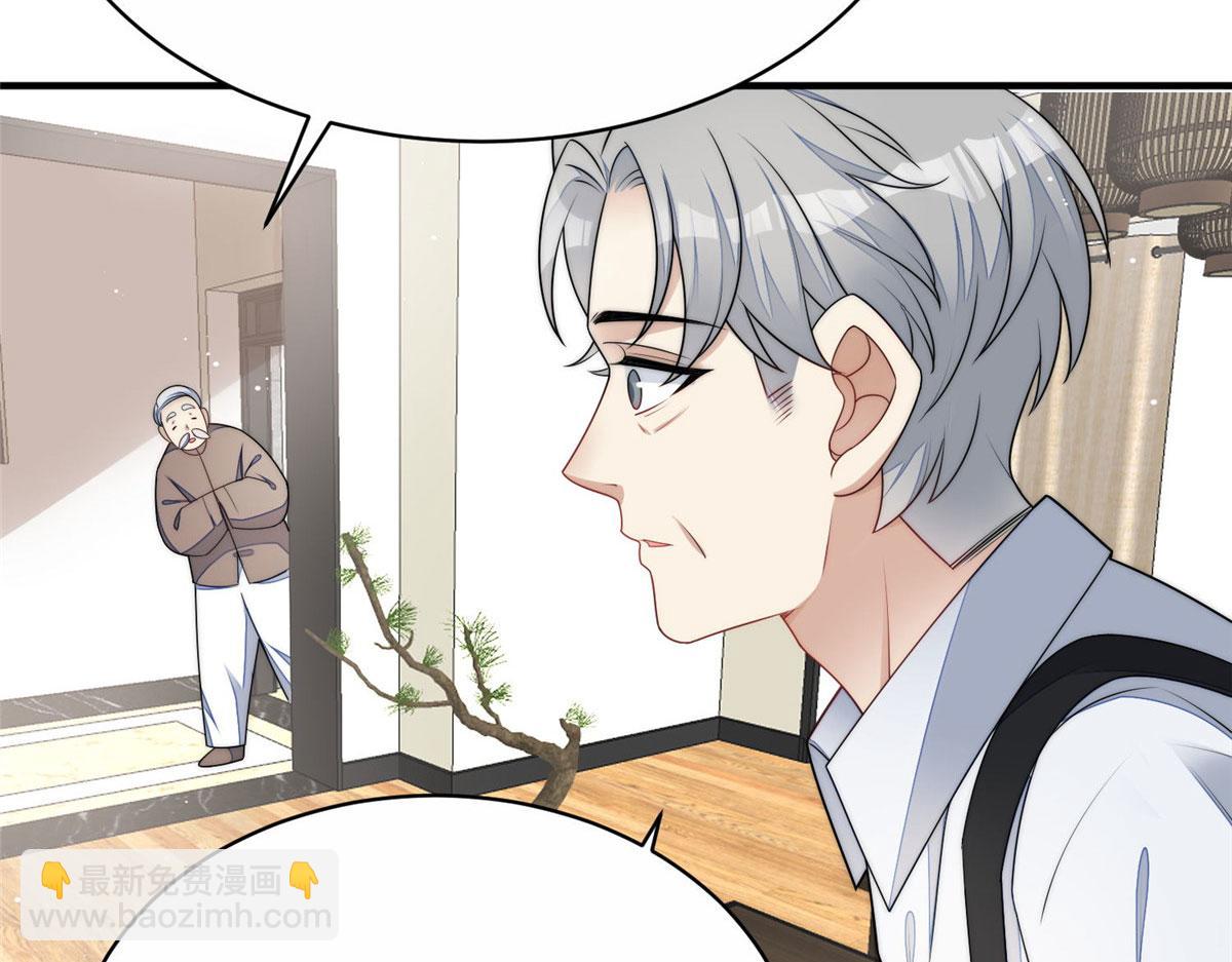 夫人她成了大佬們的團寵（團寵） - 40 魔王堇就是藍瑾(1/3) - 8