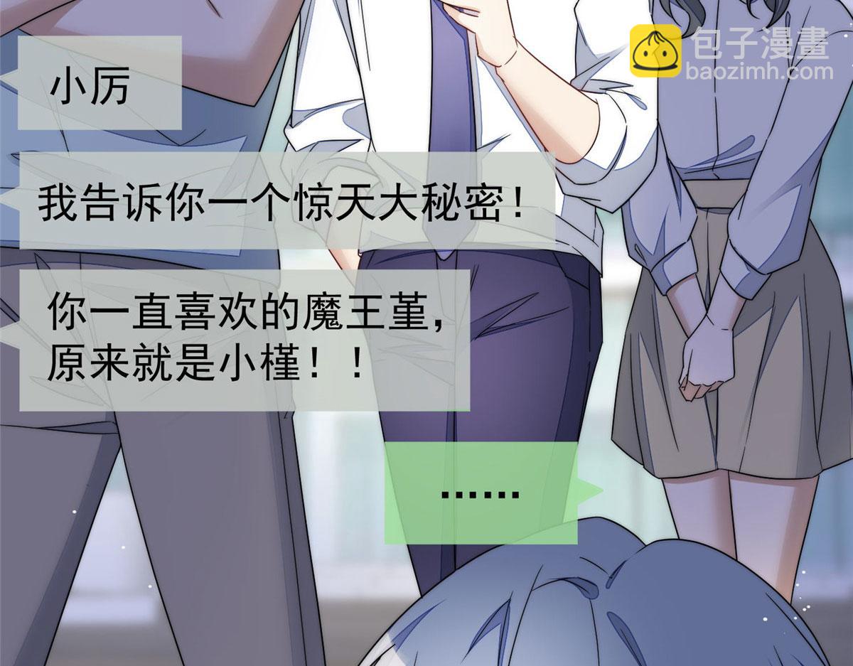 夫人她成了大佬們的團寵（團寵） - 40 魔王堇就是藍瑾(2/3) - 2