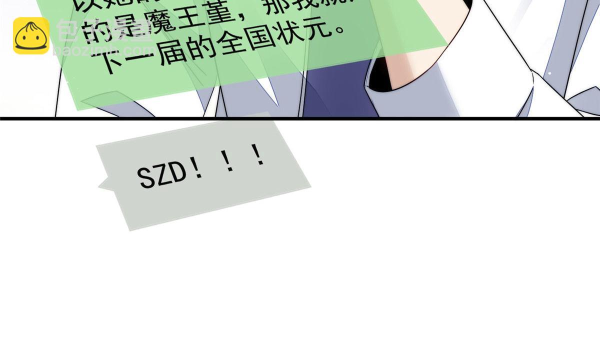 夫人她成了大佬們的團寵（團寵） - 40 魔王堇就是藍瑾(2/3) - 5