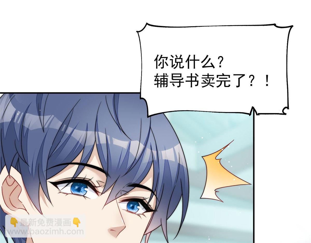 夫人她成了大佬們的團寵（團寵） - 40 魔王堇就是藍瑾(2/3) - 6