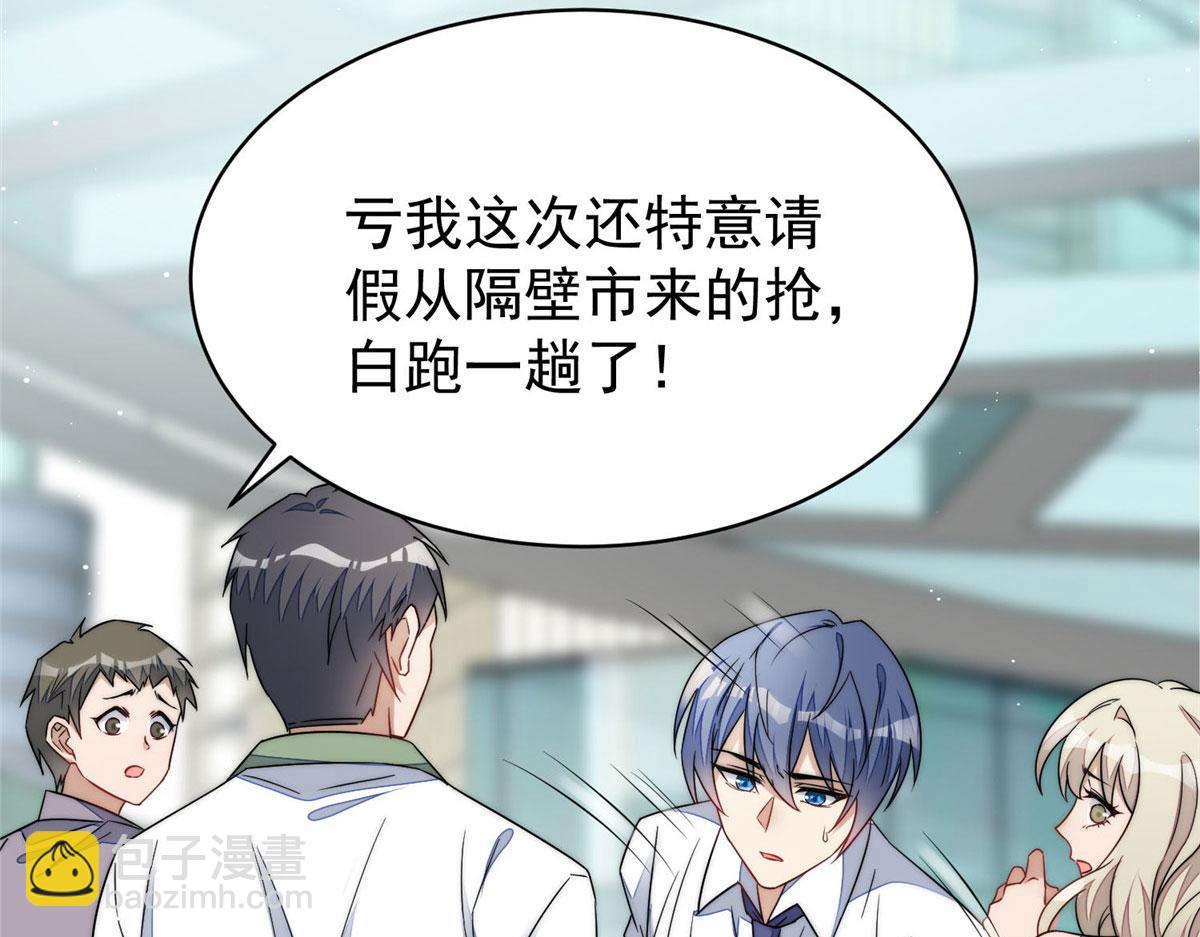 夫人她成了大佬們的團寵（團寵） - 40 魔王堇就是藍瑾(2/3) - 8