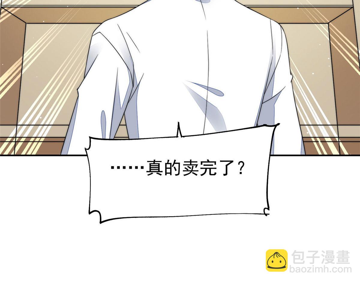 夫人她成了大佬們的團寵（團寵） - 40 魔王堇就是藍瑾(2/3) - 4