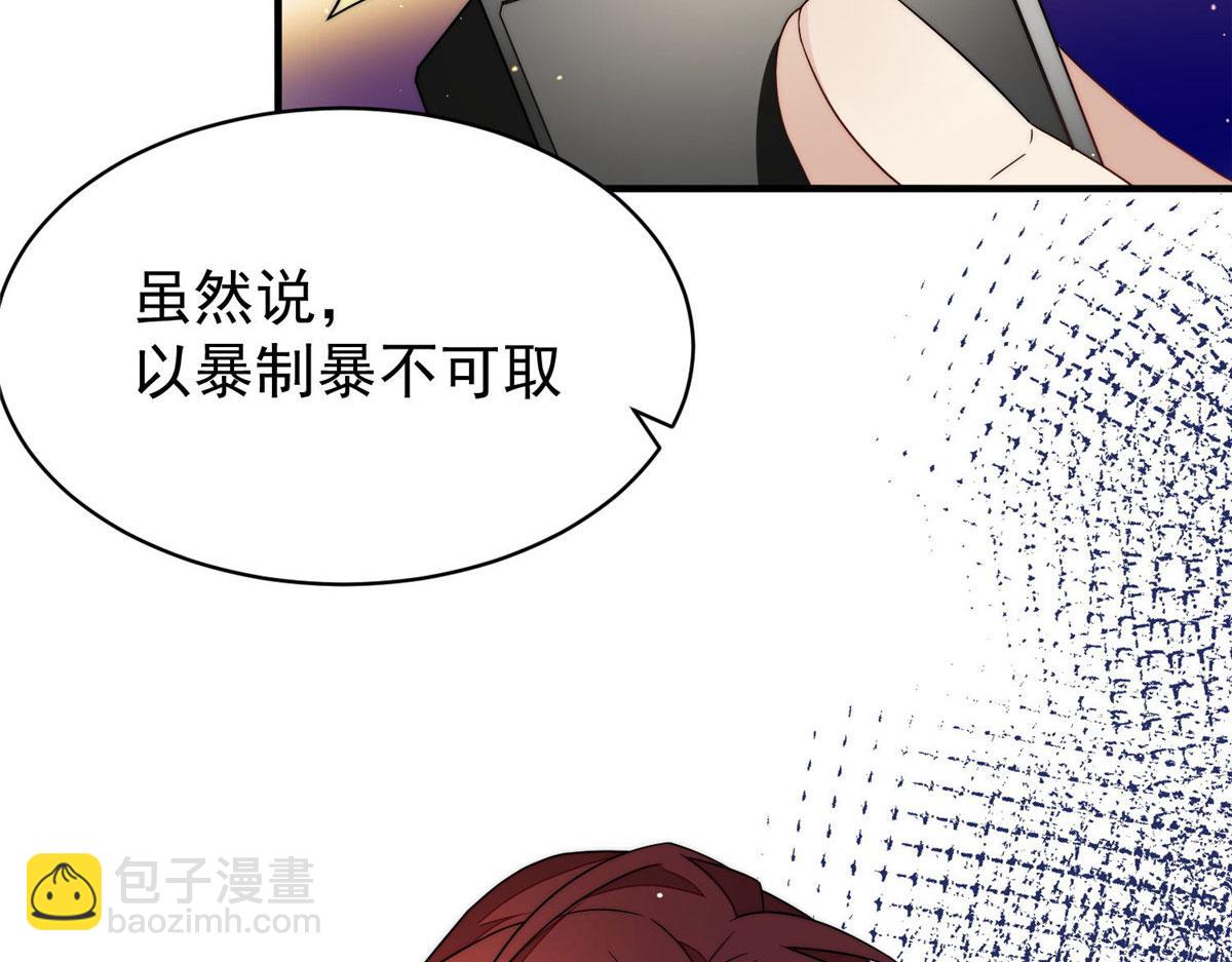 夫人她成了大佬們的團寵（團寵） - 42 你是我姐姐啊(1/3) - 2