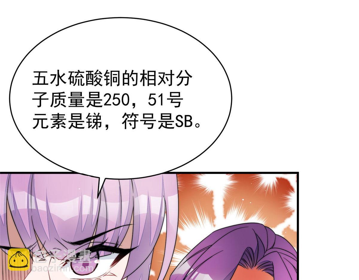 夫人她成了大佬們的團寵（團寵） - 42 你是我姐姐啊(3/3) - 7