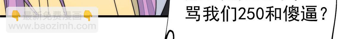 夫人她成了大佬們的團寵（團寵） - 42 你是我姐姐啊(3/3) - 1